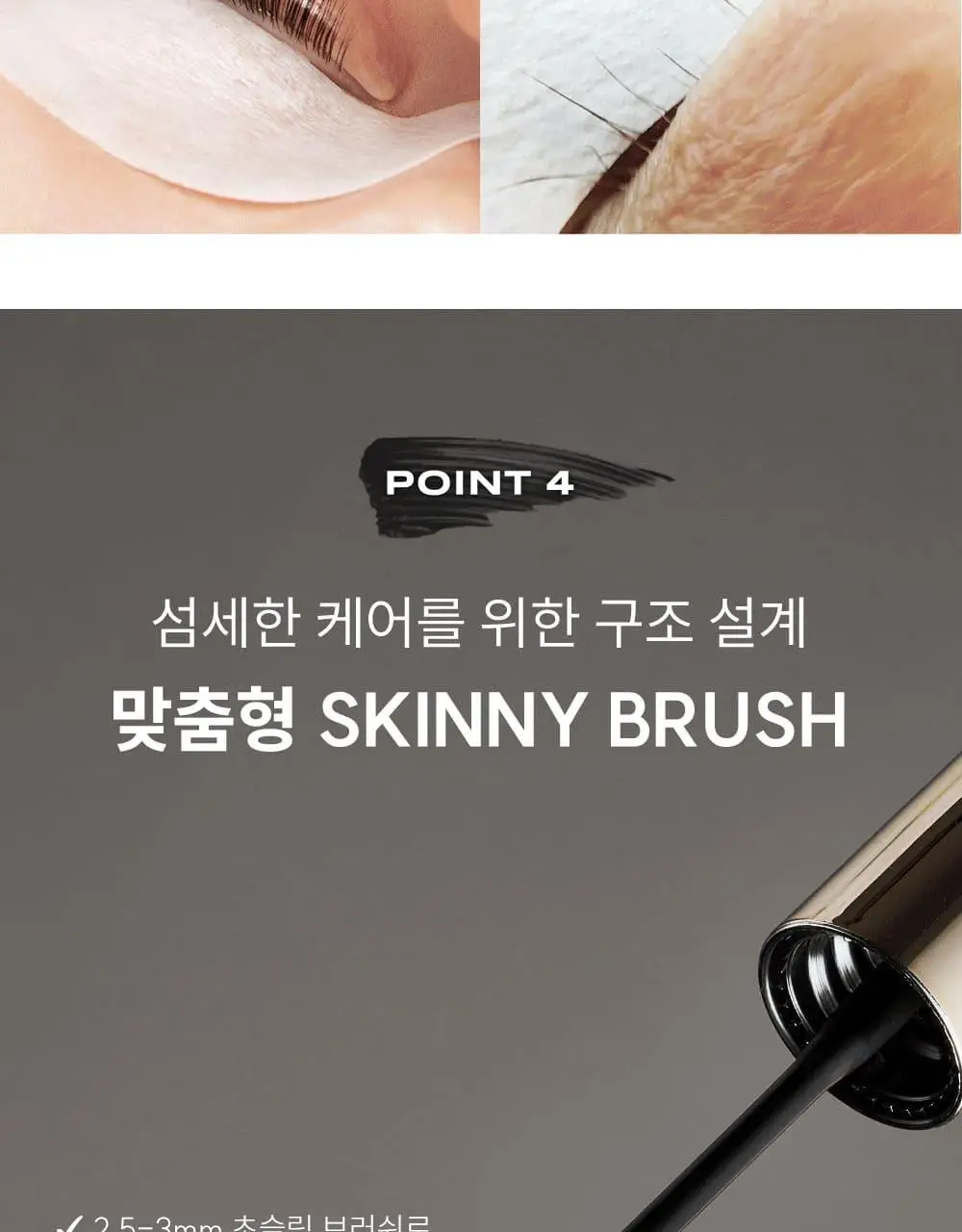 [1등속눈썹영양제] 마르시끄 속눈썹 영양제 5종 중 택1 상세페이지 75